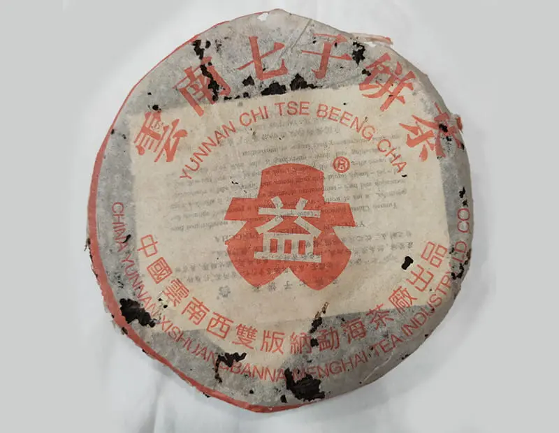 徐州回收大益普洱茶2004年生茶熟茶图2