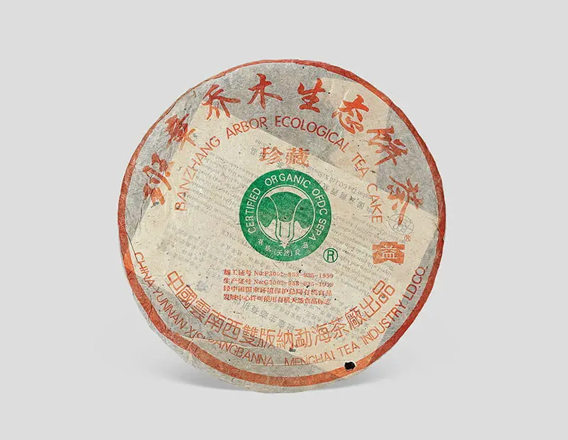 徐州回收大益普洱茶2004年生茶熟茶图3