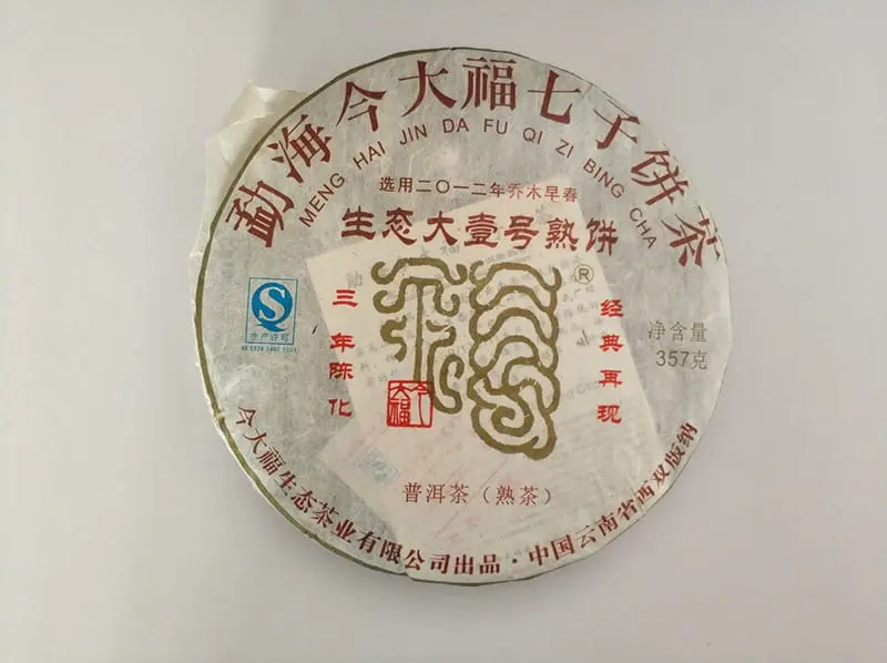 徐州今大福普洱茶回收案例展示