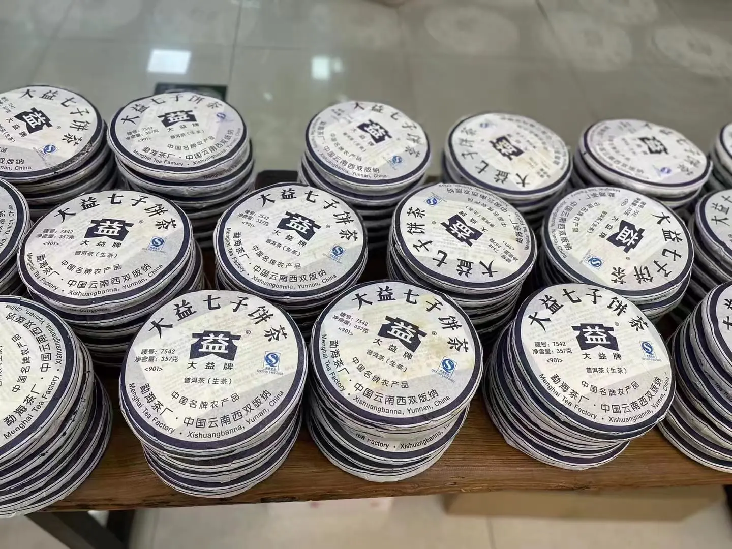 徐州回收大益普洱茶2009年生茶熟茶
