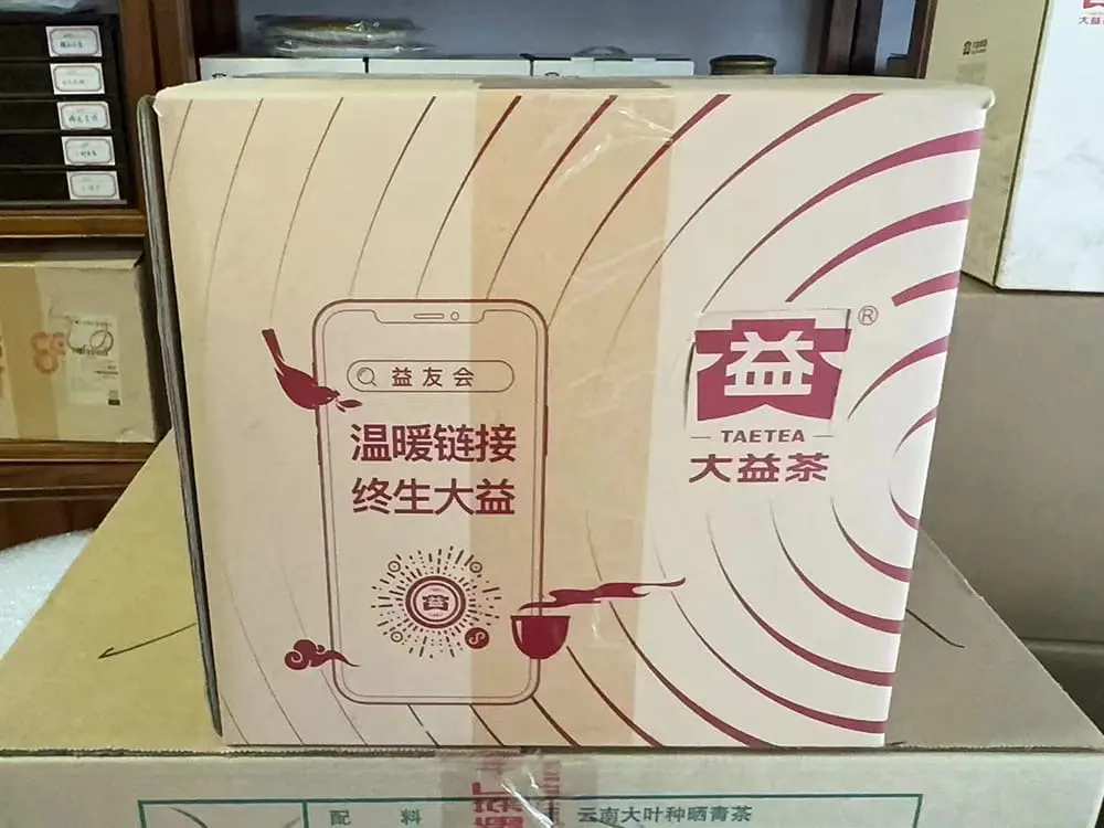 徐州回收大益普洱茶2022年生茶熟茶图2