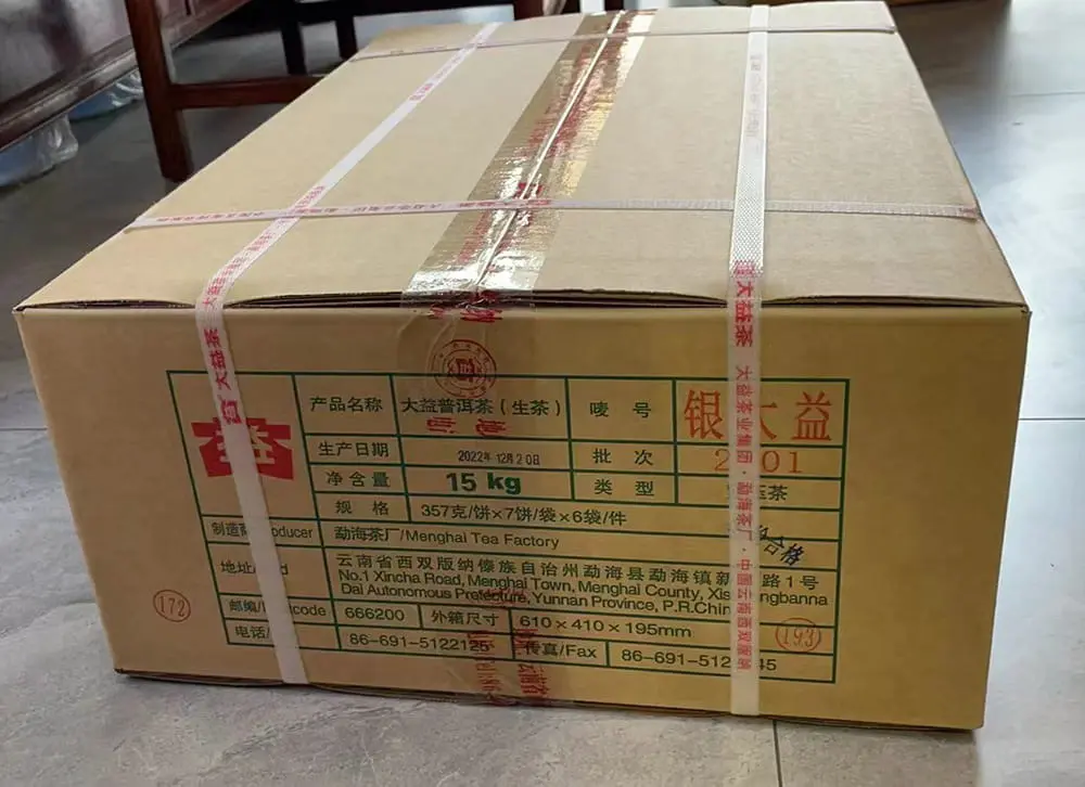 徐州回收大益普洱茶2022年生茶熟茶