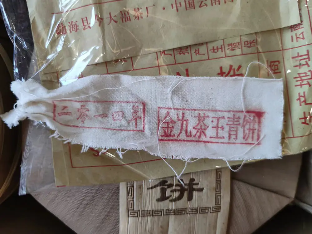 徐州今大福普洱茶回收多少钱？最新市场行情与回收价格解析