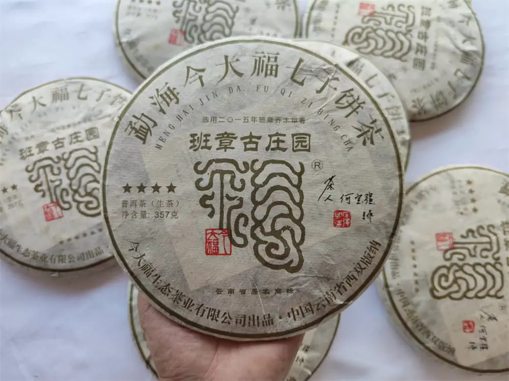 徐州回收今大福普洱茶2017年生茶熟茶