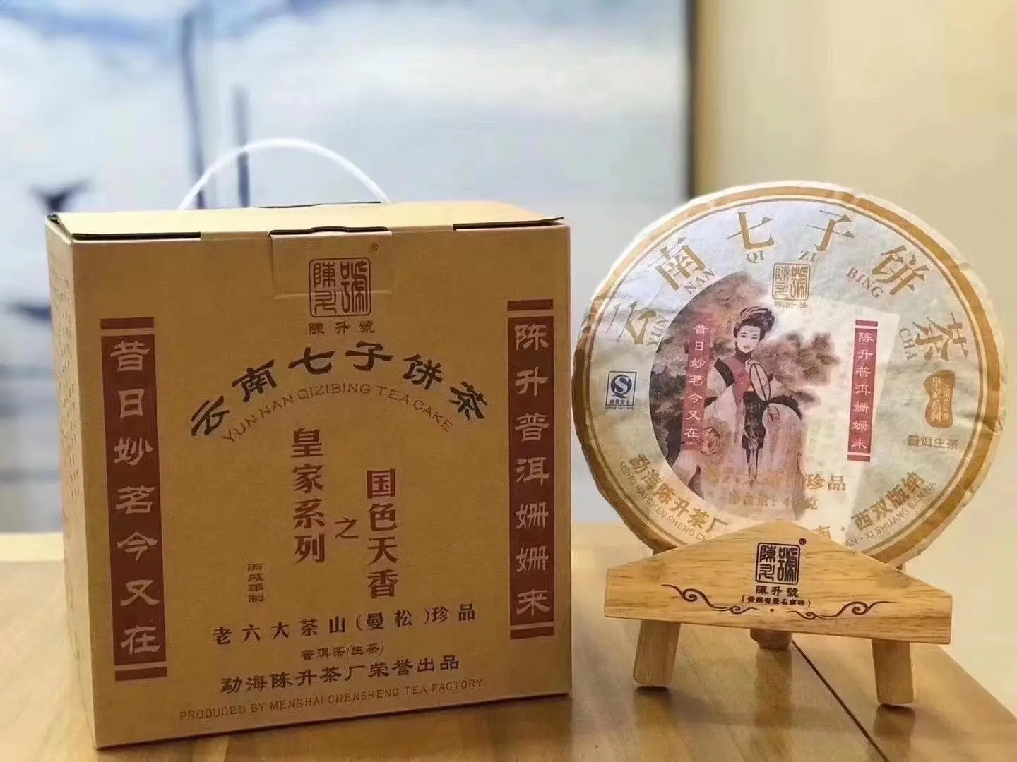 徐州回收陈升号普洱茶2007年生茶熟茶