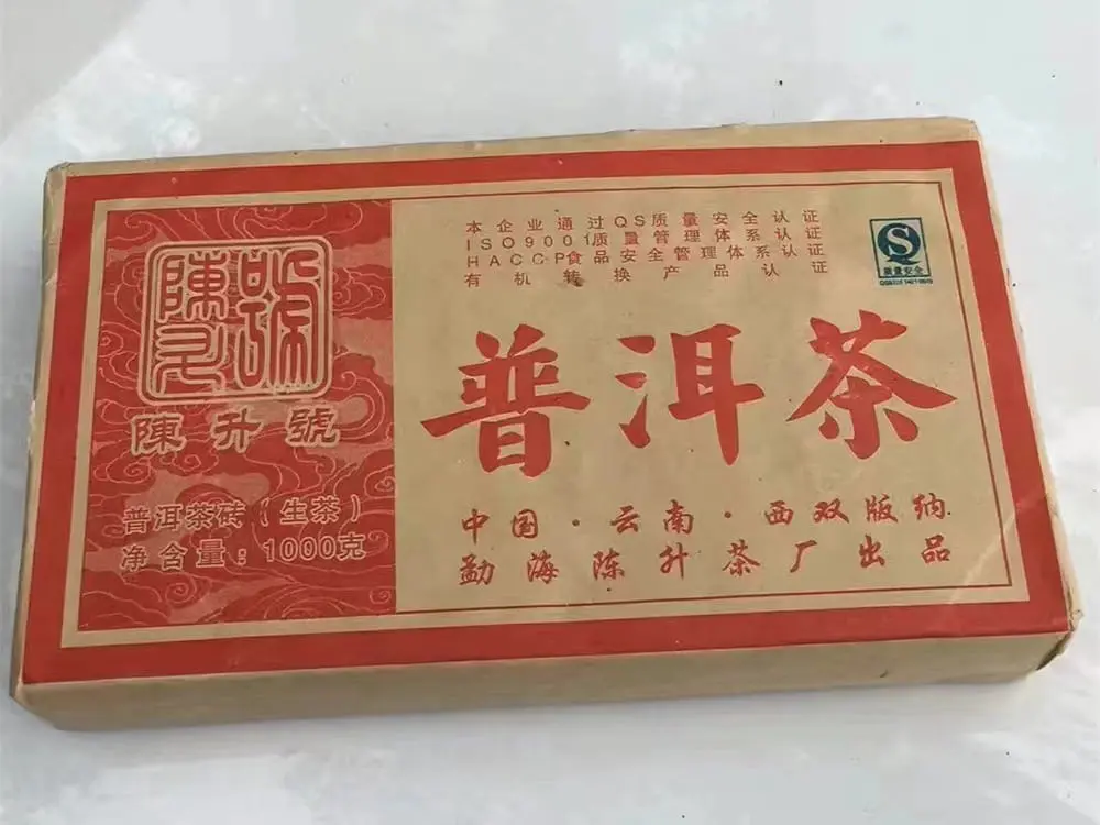 徐州回收陈升号普洱茶2009年生茶熟茶图2