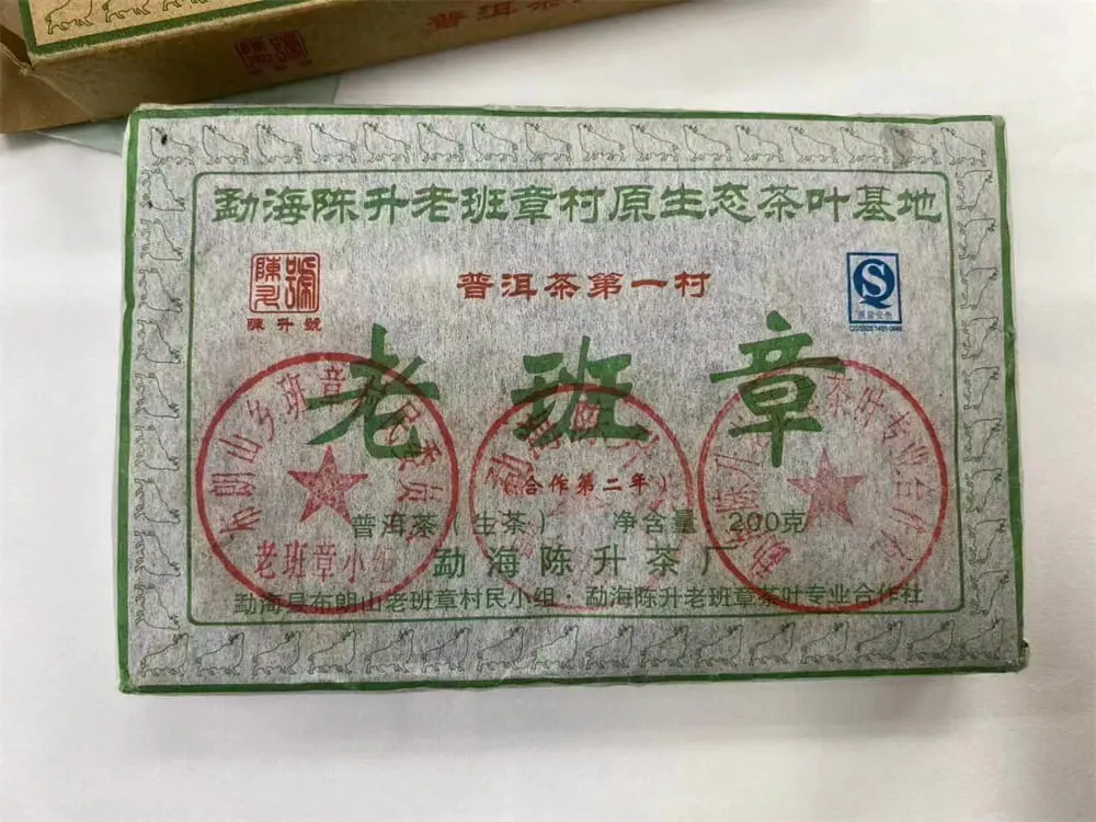 徐州回收陈升号普洱茶2009年生茶熟茶