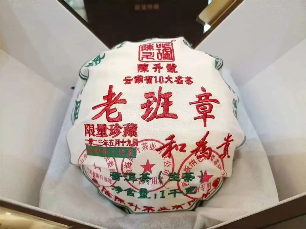徐州回收陈升号普洱茶2023年生茶熟茶