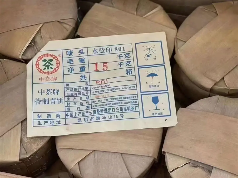 徐州回收中茶普洱茶2008年生茶熟茶