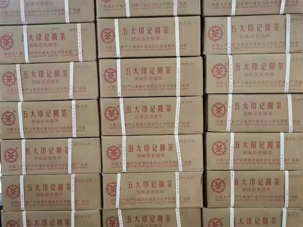 徐州回收中茶普洱茶2011年生茶熟茶