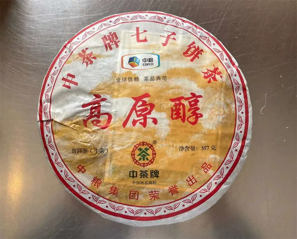 徐州回收中茶普洱茶2013年生茶熟茶图2