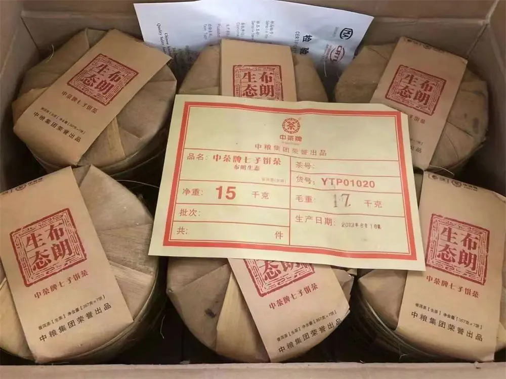 徐州回收中茶普洱茶2013年生茶熟茶