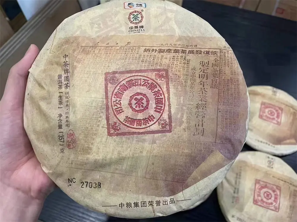 徐州中茶普洱茶回收案例展示
