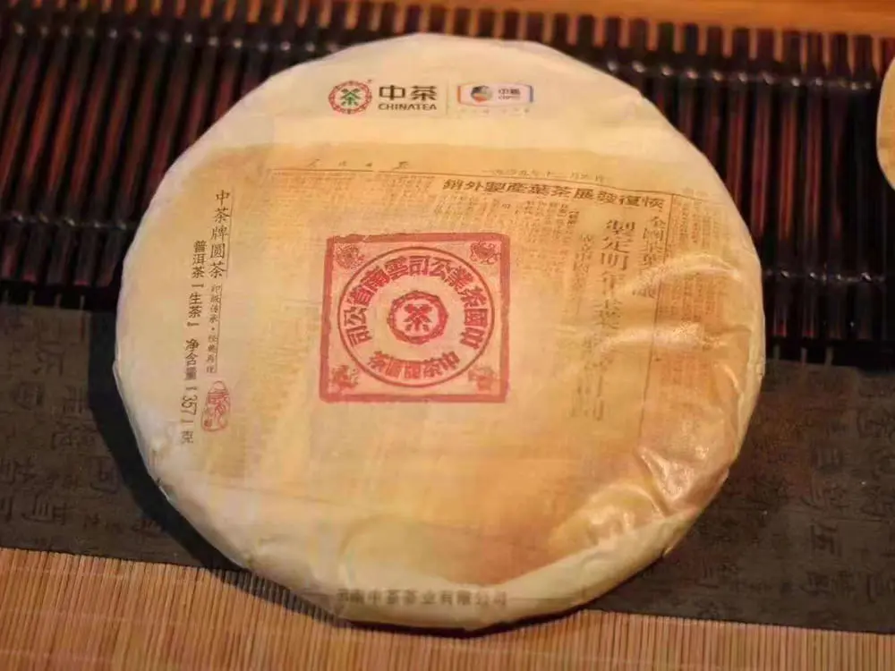 徐州回收中茶普洱茶2019年生茶熟茶