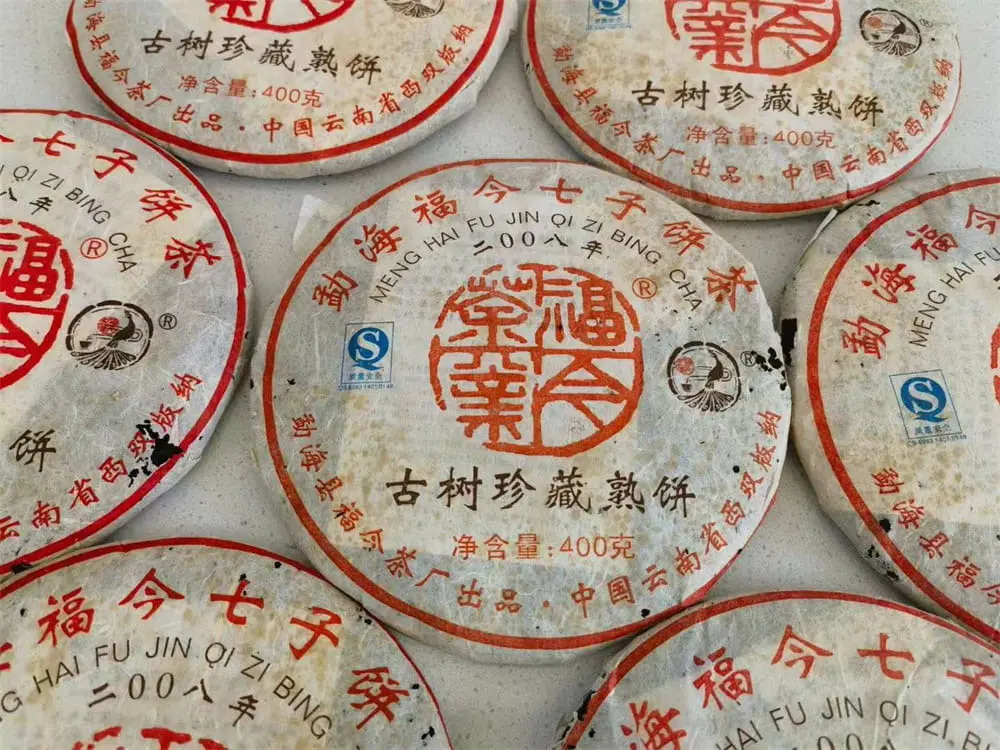 徐州回收福今普洱茶2008年生茶熟茶图3