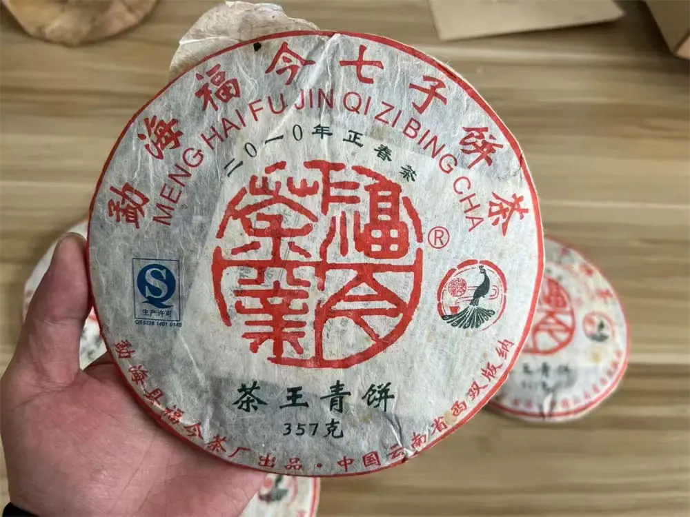 徐州回收福今普洱茶2010年生茶熟茶