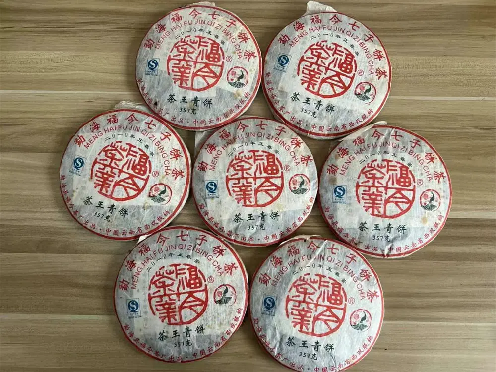 徐州回收福今普洱茶2010年生茶熟茶图2