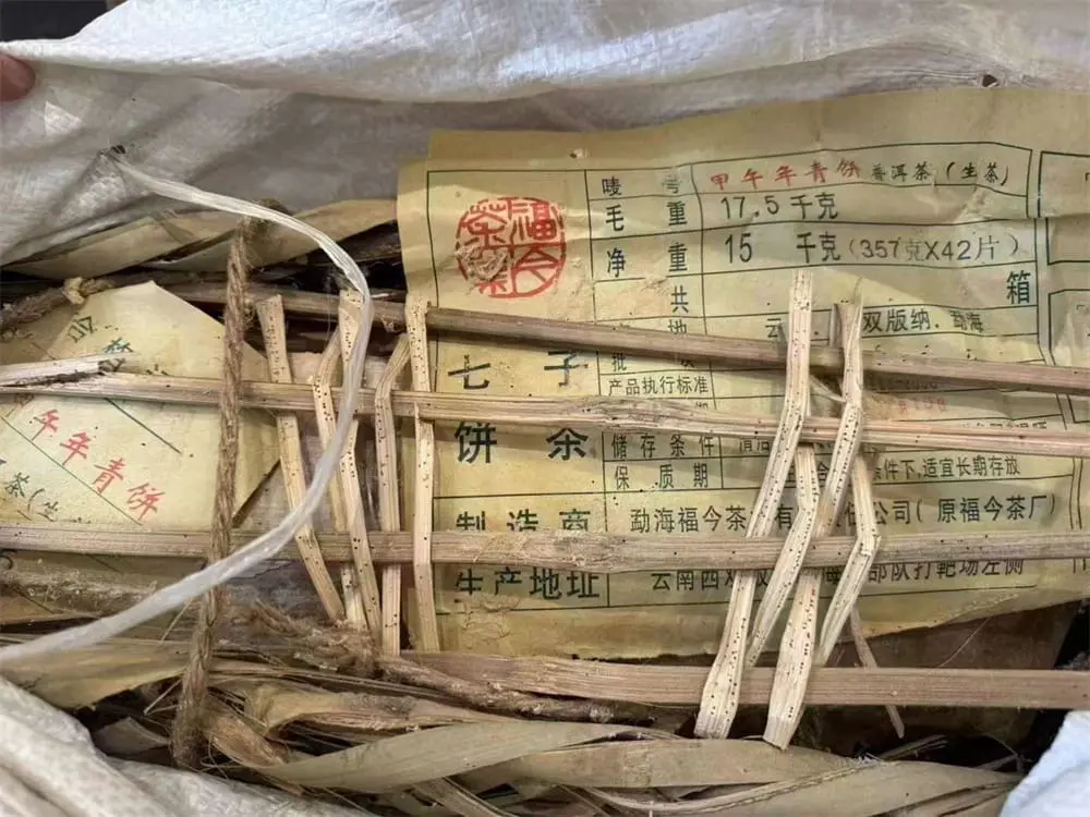 徐州回收福今普洱茶2014年生茶熟茶
