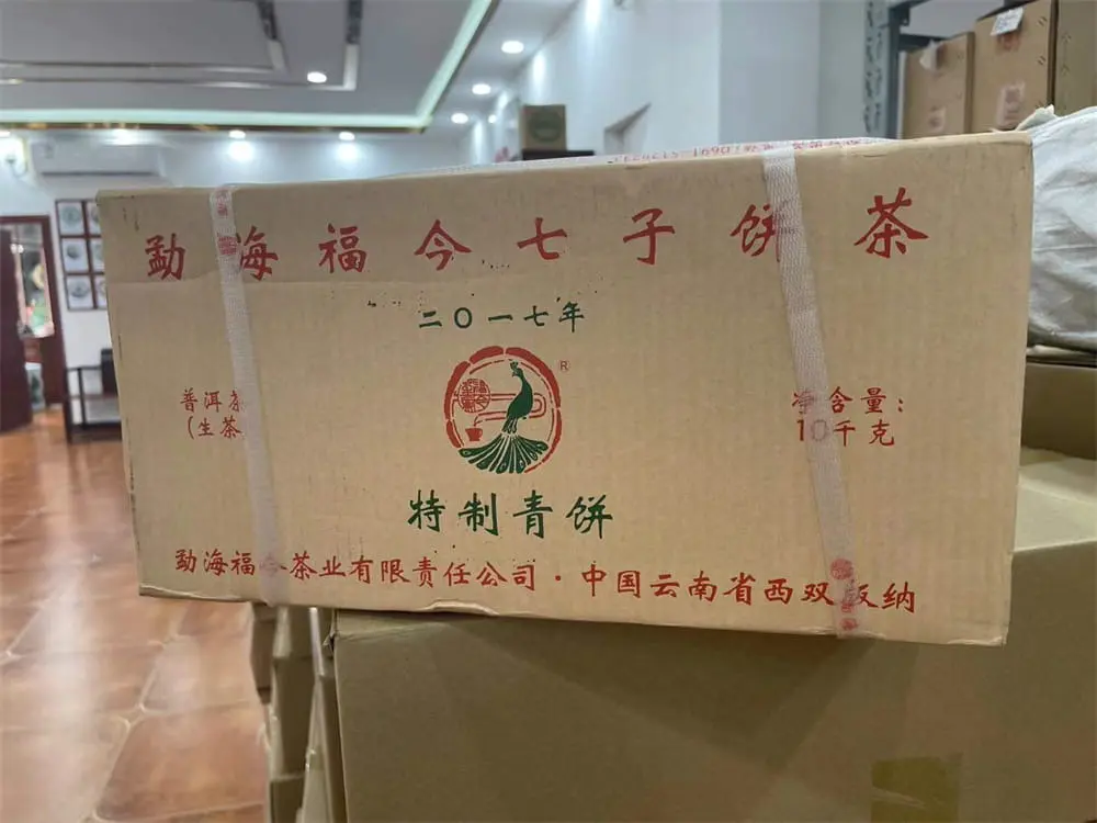 徐州回收福今普洱茶2017年生茶熟茶