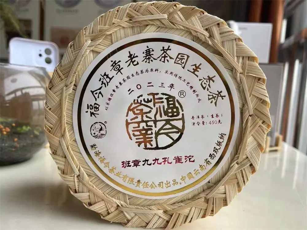 徐州回收福今普洱茶2023年生茶熟茶